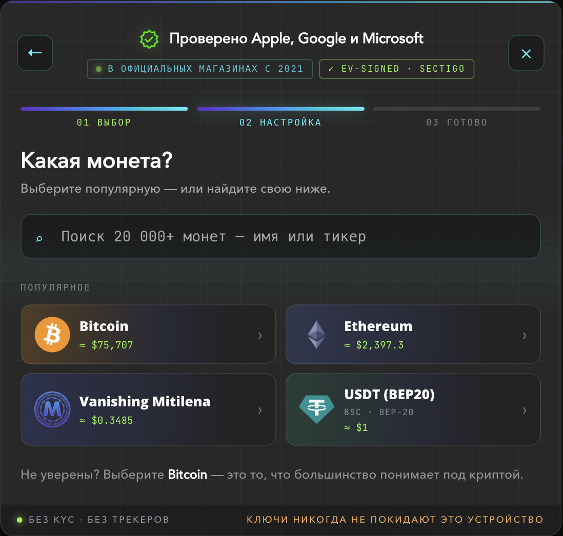 Screen «Unsa nga coin?» uban ang Bitcoin, Ethereum, ug USDT